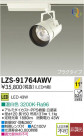 DAIKO ŵ LEDݥåȥ饤 LZS-91764AWV