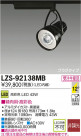 DAIKO ŵ LEDݥåȥ饤 LZS-92138MB