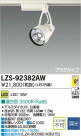 DAIKO ŵ LEDݥåȥ饤 LZS-92382AW