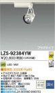DAIKO ŵ LEDݥåȥ饤 LZS-92384YW
