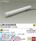 DAIKO ŵ LEDȥɥ饤饤 LZW-91625NTE