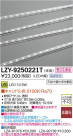DAIKO ŵ LEDĴܾѴ LZY-9250221T