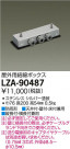 DAIKO ŵ ѷܥå LZA-90487