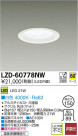 DAIKO ŵ LED饤 LZD-60778NW