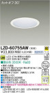 DAIKO ŵ LED饤 LZD-60755AW
