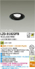 DAIKO ŵ LED˥С饤 LZD-91822FB
