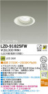 DAIKO ŵ LED˥С饤 LZD-91825FW