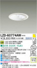 DAIKO ŵ LED륦å㡼饤 LZD-60774AW