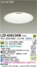 DAIKO ŵ LED饤 LZD-60810AW