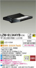 DAIKO ŵ LEDȥɥݥåȥ饤 LZW-91344YB