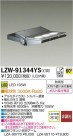 DAIKO ŵ LEDȥɥݥåȥ饤 LZW-91344YS