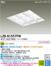 DAIKO ŵ LEDĴ١饤 LZB-91557FW