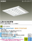 DAIKO ŵ LEDĴ١饤 LZB-91563FW