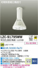 DAIKO ŵ LED١饤 LZC-91795WW