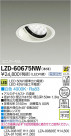 DAIKO ŵ LED˥С饤 LZD-60675NW