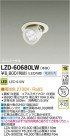 DAIKO ŵ LED˥С饤 LZD-60680LW
