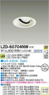 DAIKO ŵ LED˥С饤 LZD-60704NW
