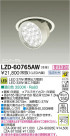 DAIKO ŵ LED󥹥ݥåȥ饤 LZD-60765AW