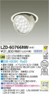 DAIKO ŵ LED󥹥ݥåȥ饤 LZD-60766NW