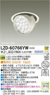 DAIKO ŵ LED󥹥ݥåȥ饤 LZD-60766YW