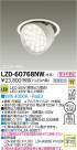 DAIKO ŵ LED󥹥ݥåȥ饤 LZD-60768NW
