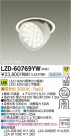 DAIKO ŵ LED󥹥ݥåȥ饤 LZD-60769YW