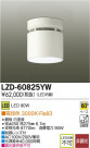 DAIKO ŵ LED󥰥饤 LZD-60825YW