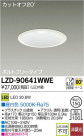 DAIKO ŵ LED饤 LZD-90641WWE
