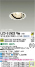 DAIKO ŵ LED˥С饤 LZD-91521NW