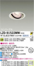 DAIKO ŵ LED˥С饤 LZD-91522MW