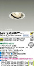 DAIKO ŵ LED˥С饤 LZD-91522NW