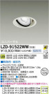 DAIKO ŵ LED˥С饤 LZD-91522WW