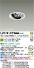 DAIKO ŵ LED˥С饤 LZD-91969AW