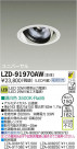 DAIKO ŵ LED˥С饤 LZD-91970AW