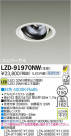 DAIKO ŵ LED˥С饤 LZD-91970NW