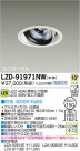 DAIKO ŵ LED˥С饤 LZD-91971NW