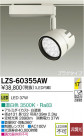 DAIKO ����ŵ� LED���ݥåȥ饤�� LZS-60355AW