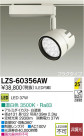 DAIKO ����ŵ� LED���ݥåȥ饤�� LZS-60356AW