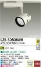 DAIKO ����ŵ� LED���ݥåȥ饤�� LZS-60536AW
