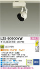 DAIKO ����ŵ� LED���ݥåȥ饤�� LZS-90900YW