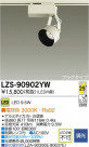DAIKO ����ŵ� LED���ݥåȥ饤�� LZS-90902YW