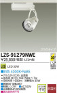 DAIKO ����ŵ� LED���ݥåȥ饤�� LZS-91279NWE