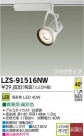 DAIKO ŵ LEDݥåȥ饤 LZS-91516NW