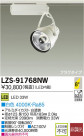 DAIKO ŵ LEDݥåȥ饤 LZS-91768NW