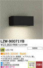 DAIKO ŵ LEDȥɥ֥饱å LZW-90071YB
