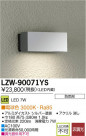 DAIKO ŵ LEDȥɥ֥饱å LZW-90071YS