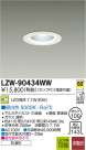 DAIKO ŵ LEDȥɥ饤 LZW-90434WW