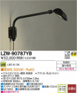 DAIKO ŵ LEDȥɥݥåȥ饤 LZW-90787YB