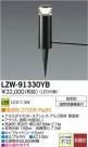 DAIKO ŵ LEDȥɥץ LZW-91330YB