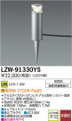 DAIKO ŵ LEDȥɥץ LZW-91330YS
